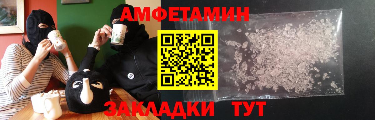 Amphetamine 98%  Амфетамин  Кемерово  Amphetamine  Вход с VPN 