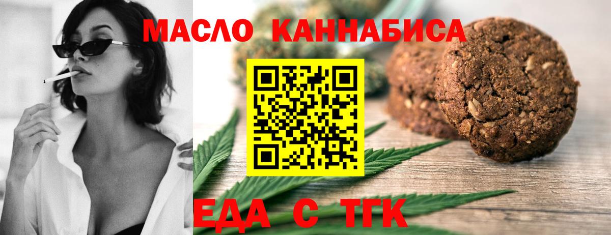Кемерово  Canna-Cookies конопля  Вход с VPN 