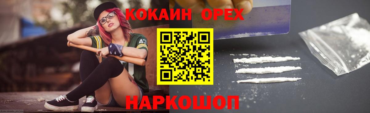 Кемерово  Cocaine Боливия  Вход с VPN  Cocaine Колумбийский 