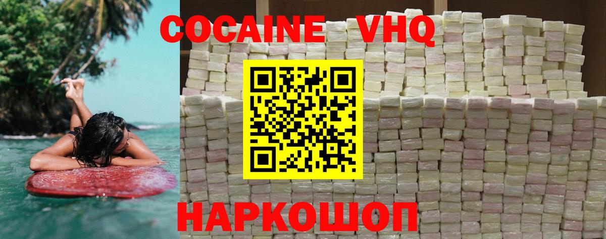 Кокаин 97% Кемерово