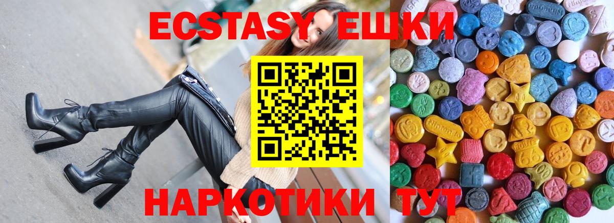 Ecstasy VHQ  ЭКСТАЗИ  Кемерово  Экстази круглые  Вход с VPN 