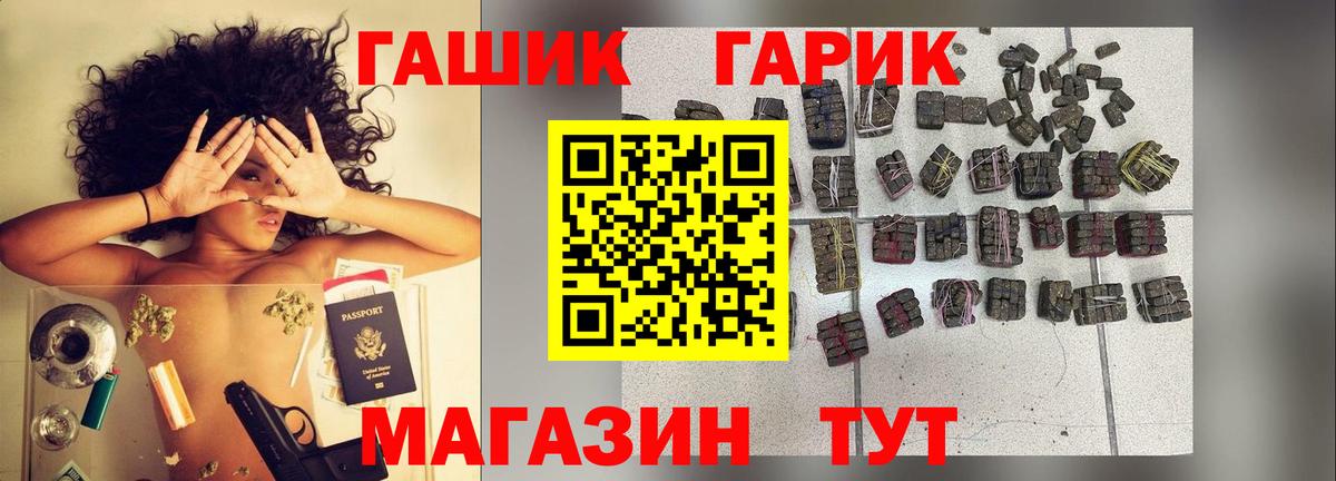 ГАШ Кемерово