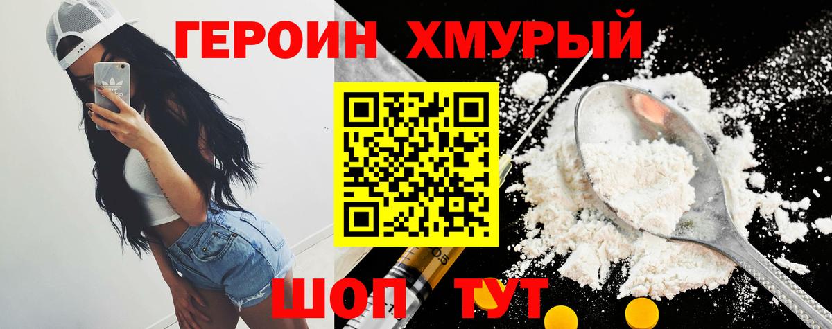 ГЕРОИН  Вход с VPN  Кемерово  Героин Афган 