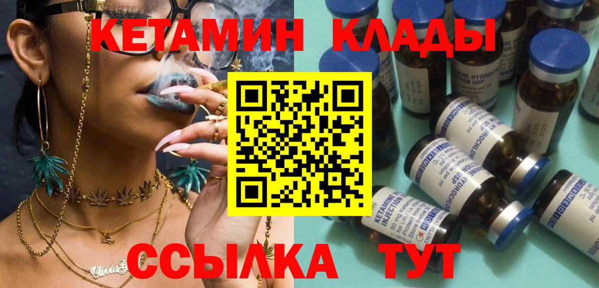 КЕТАМИН ketamine  mega сайт  Кемерово  Вход с VPN 
