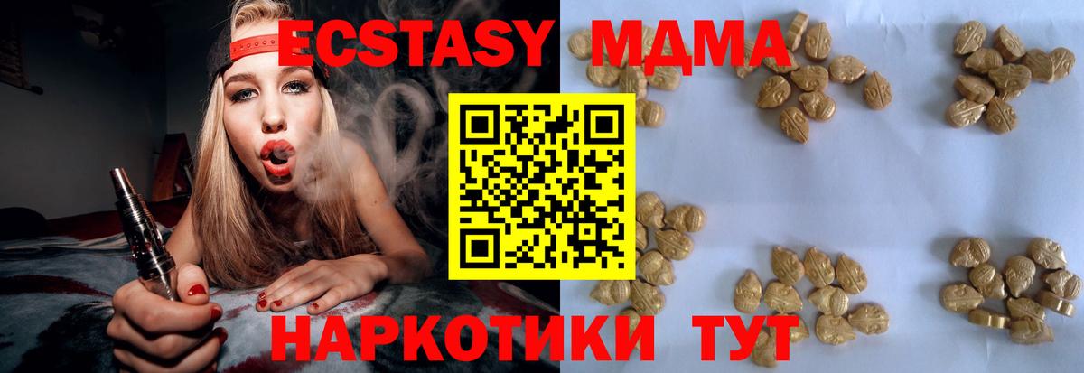 MDMA VHQ  МДМА  Кемерово  МДМА crystal  Вход с VPN 