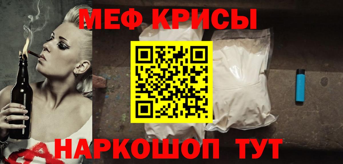 Мефедрон мука Кемерово