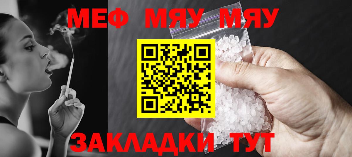 Кемерово  Меф мука  Мефедрон  МЯУ-МЯУ mephedrone  Вход с VPN 