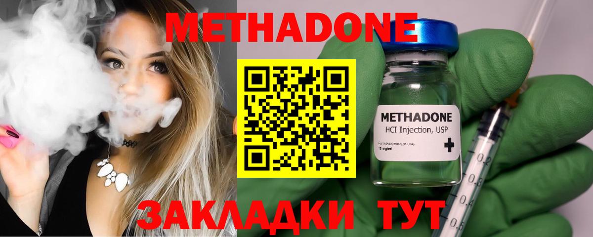 МЕГА онион  Вход с VPN  МЕТАДОН мёд  Кемерово  МЕТАДОН белоснежный 