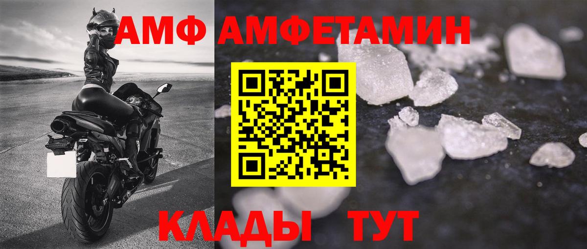 Кемерово  Первитин пудра  Вход с VPN 