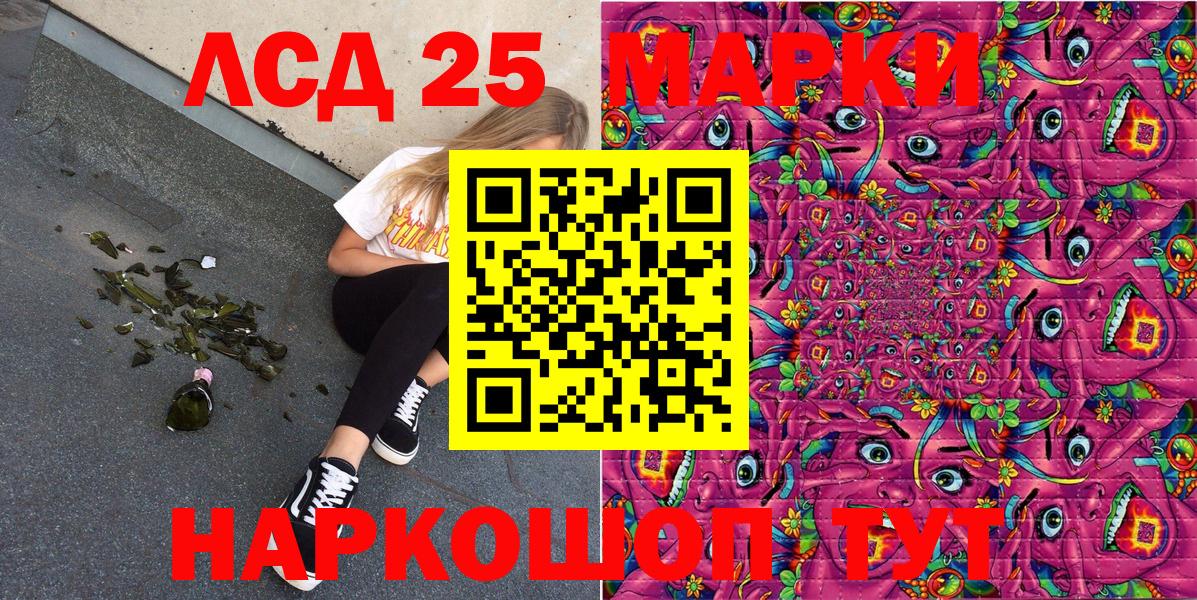 Марки N-bome 1,8мг Кемерово