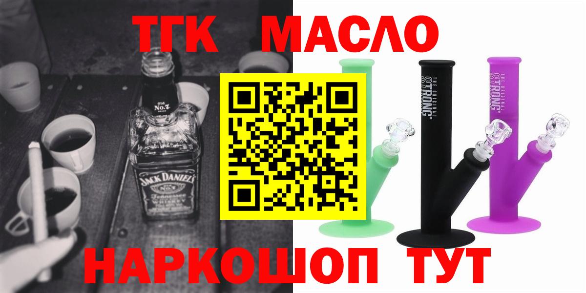 ТГК гашишное масло  Вход с VPN  Кемерово  ТГК вейп с тгк 